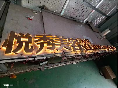 马鞍山做发光字招牌最怕出现什么问题？