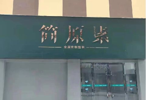 马鞍山多数商家选择哪种招牌？