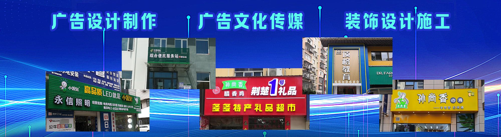 马鞍山店面门头招牌