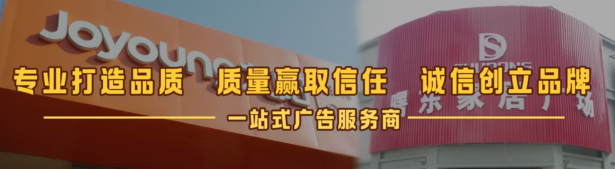 马鞍山店面门头招牌网