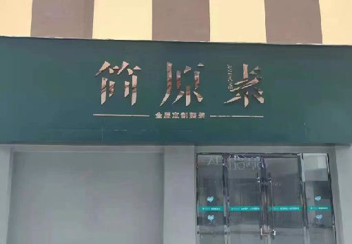 马鞍山门面招牌做什么颜色比较吸引人？