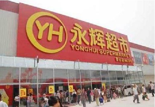 马鞍山生活超市门头如何设计？