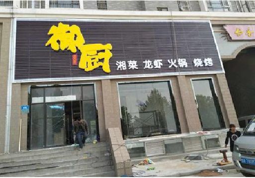 马鞍山彩钢扣板门头有哪些工艺？