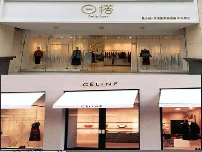 马鞍山商场里的服装店招牌可以怎么做？