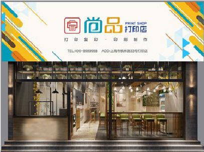 马鞍山广告打印店的招牌如何设计才能吸引顾客？