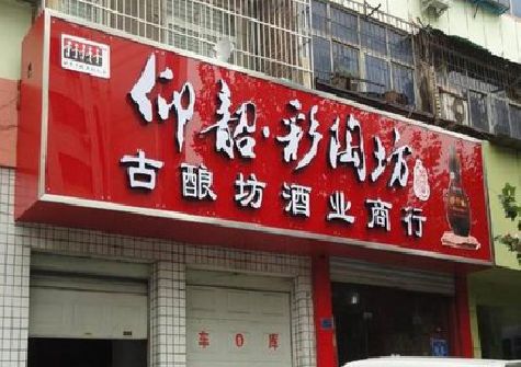 马鞍山好的招牌设计是怎么打造吸引力的？