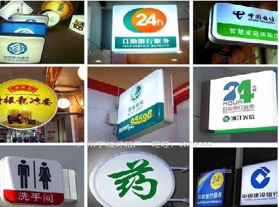 马鞍山灯箱招牌的种类。