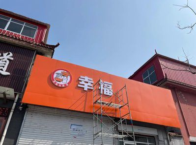 马鞍山铝塑板广告牌的安装工艺及流程。