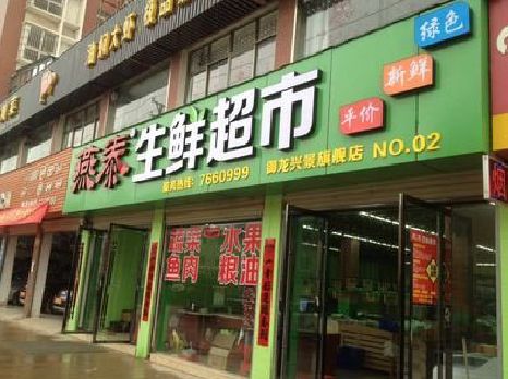 马鞍山超市门头设计要注意什么？