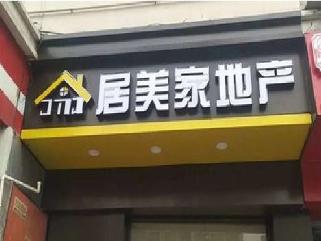 马鞍山门头广告牌怎么有效控制成本？