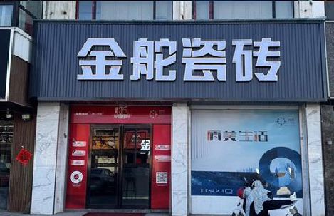 马鞍山门头招牌设计制作细节。