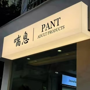 马鞍山户外广告对城市文化建设的作用